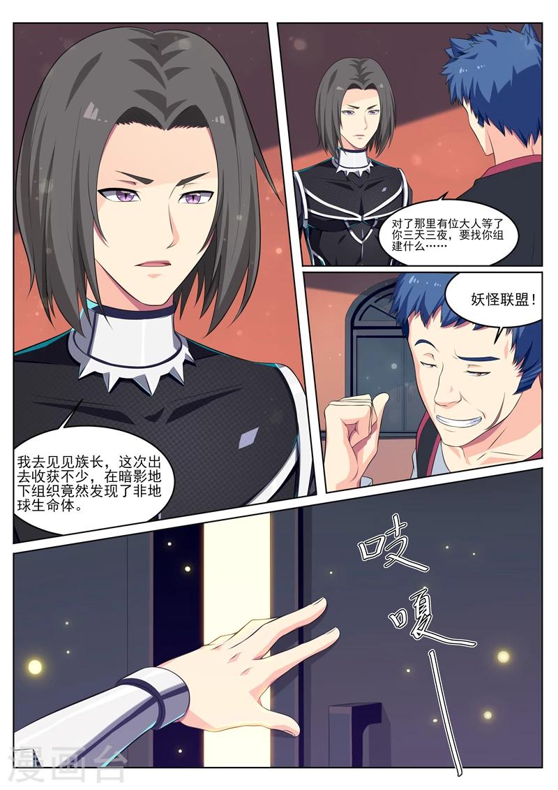 第21话 灵猫家族13