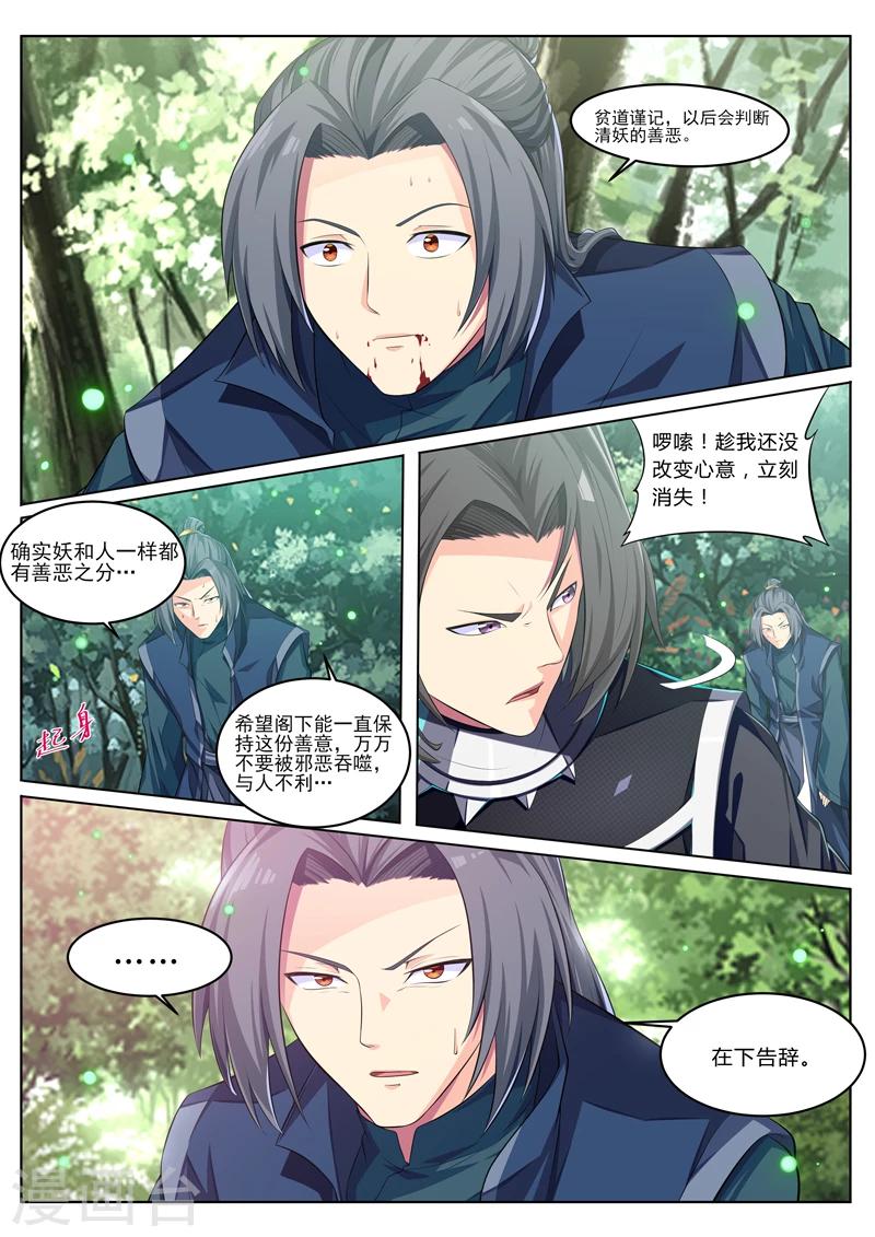 第21话 灵猫家族2