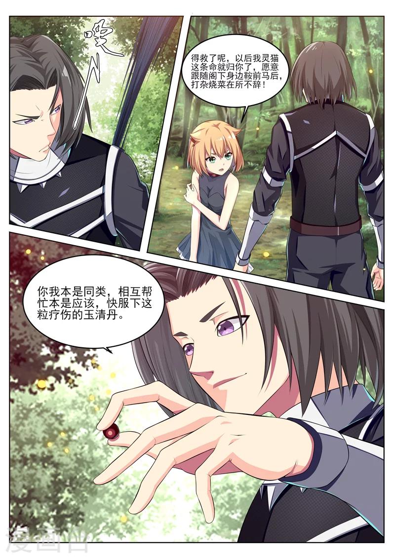 第21话 灵猫家族3