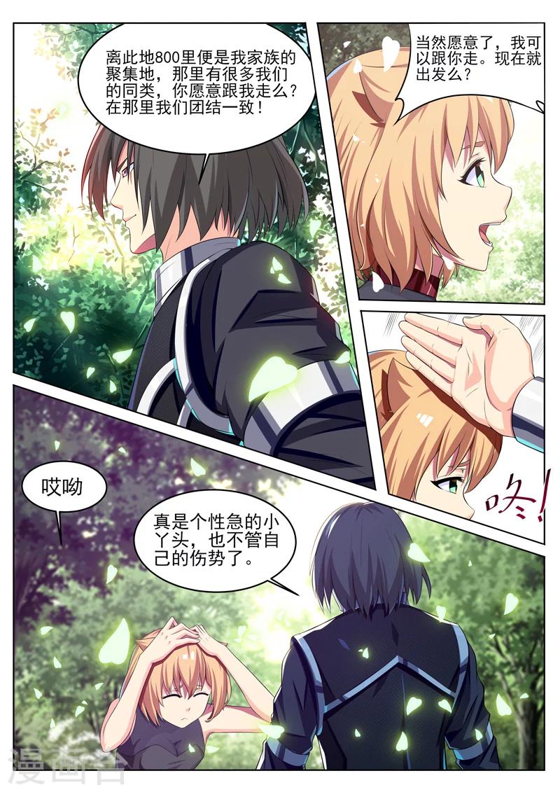 第21话 灵猫家族5