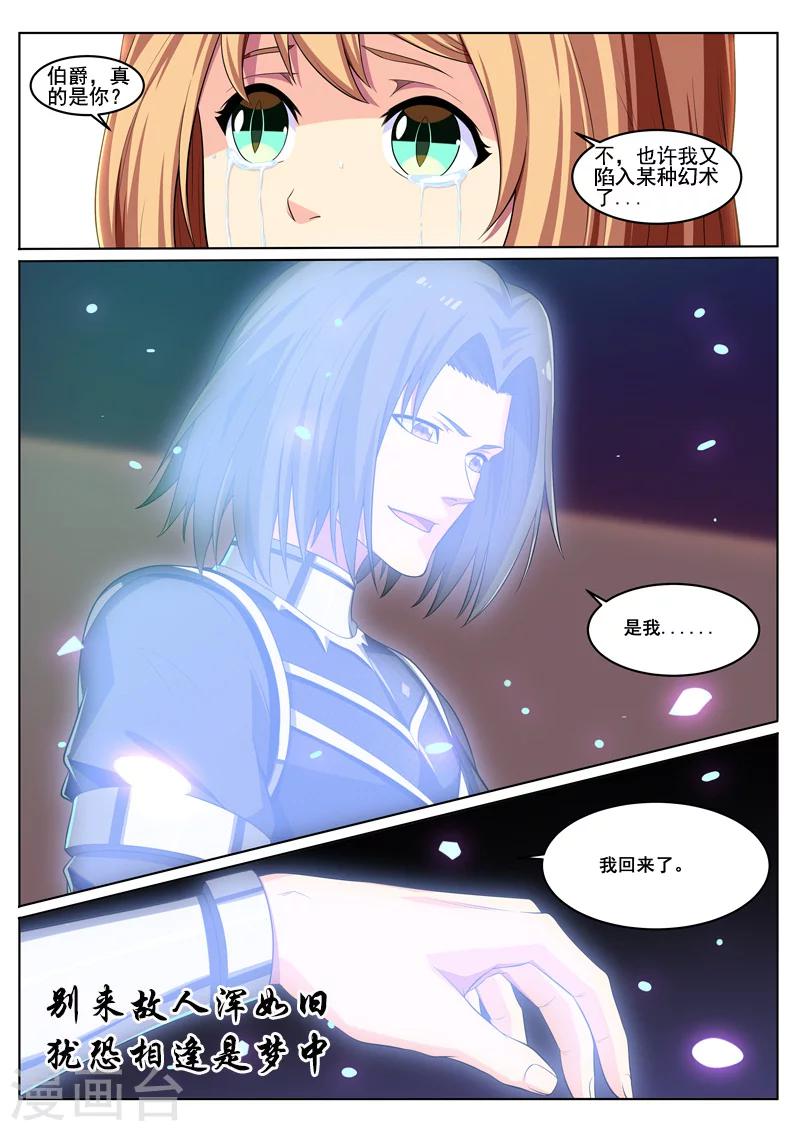 第26话 真言术1