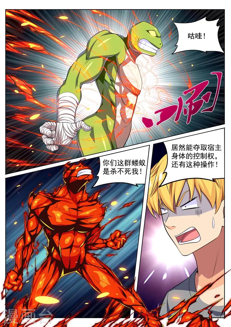 第26话 真言术10