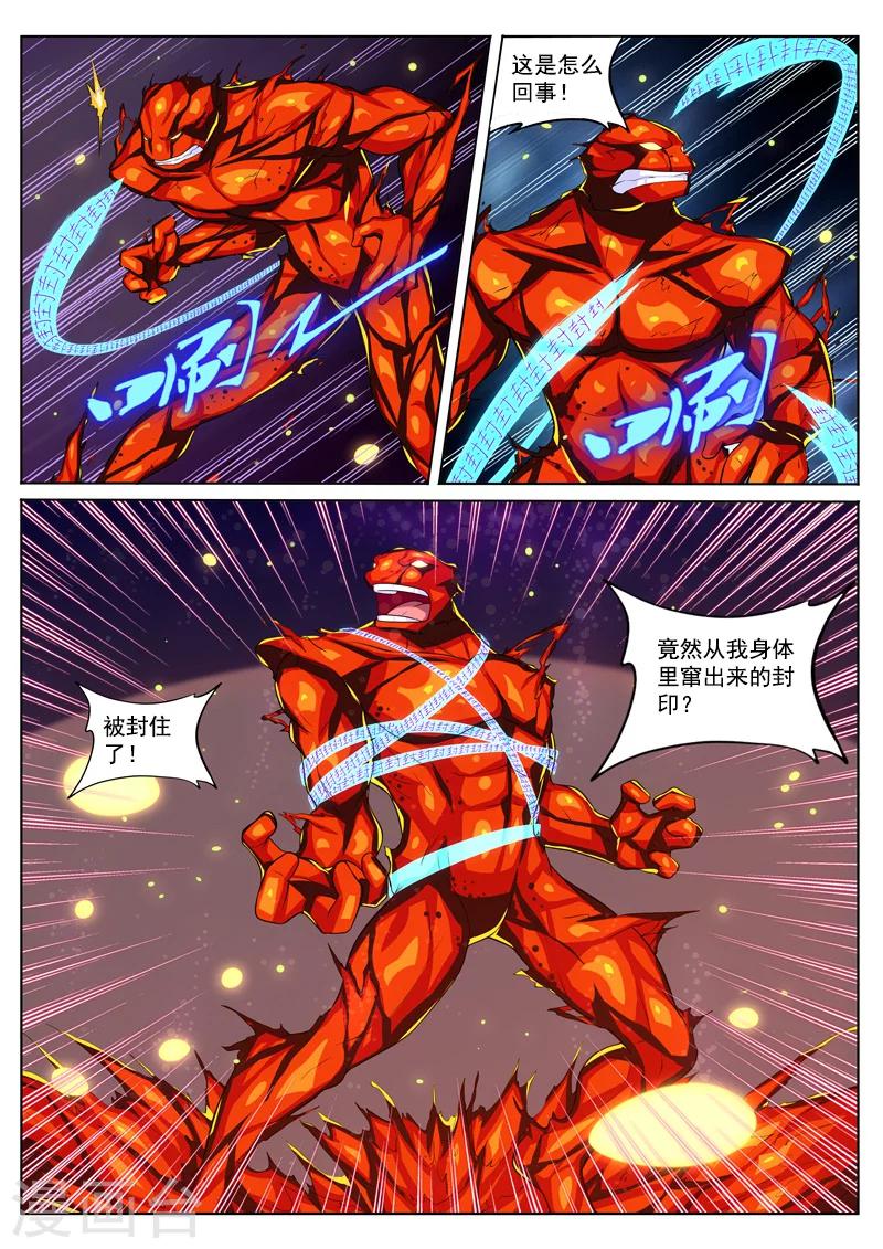第26话 真言术12