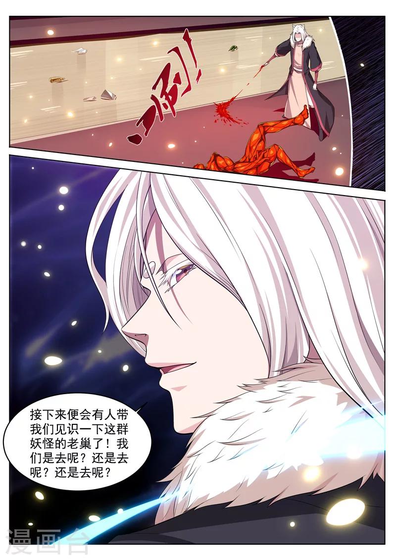 第26话 真言术16