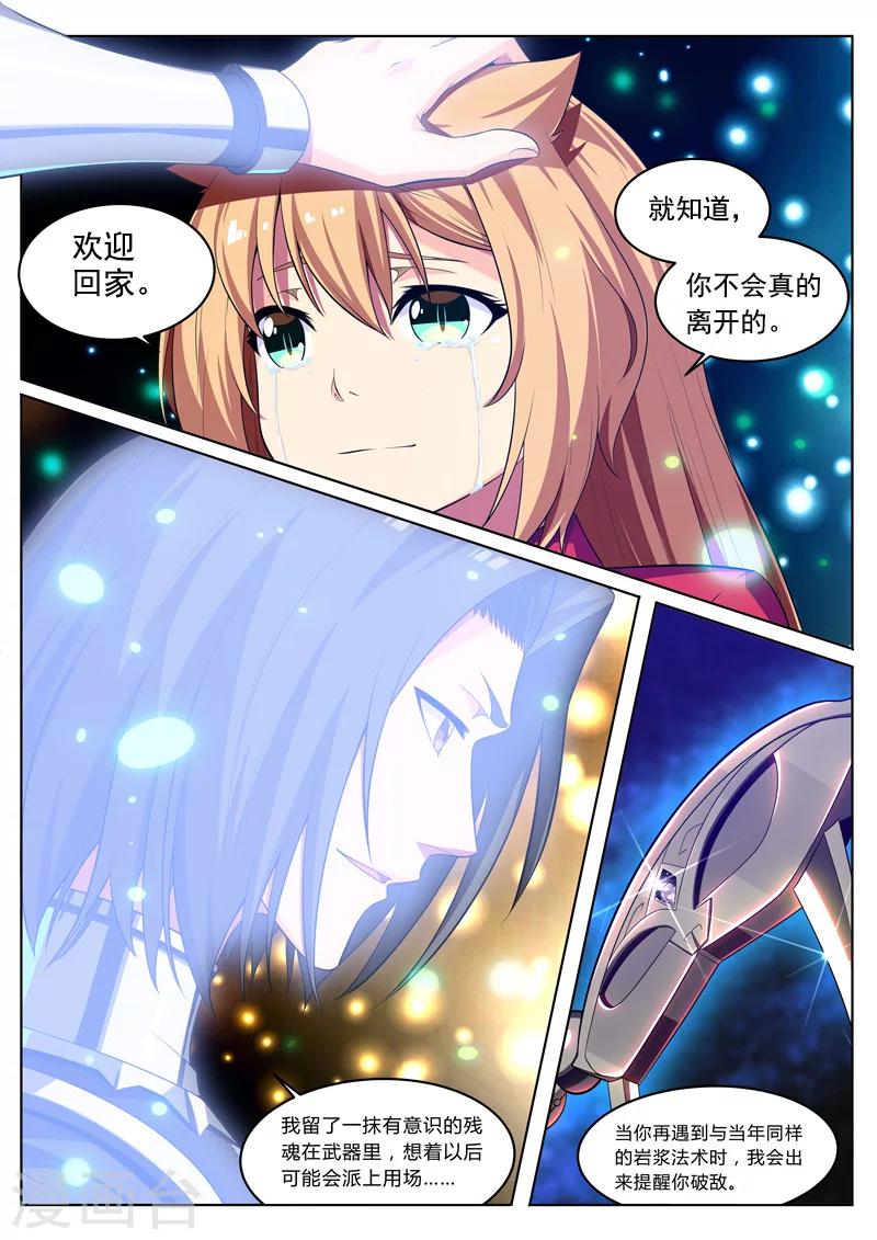第26话 真言术2