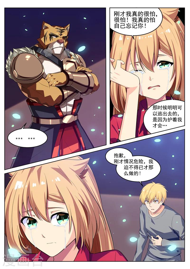 第26话 真言术3
