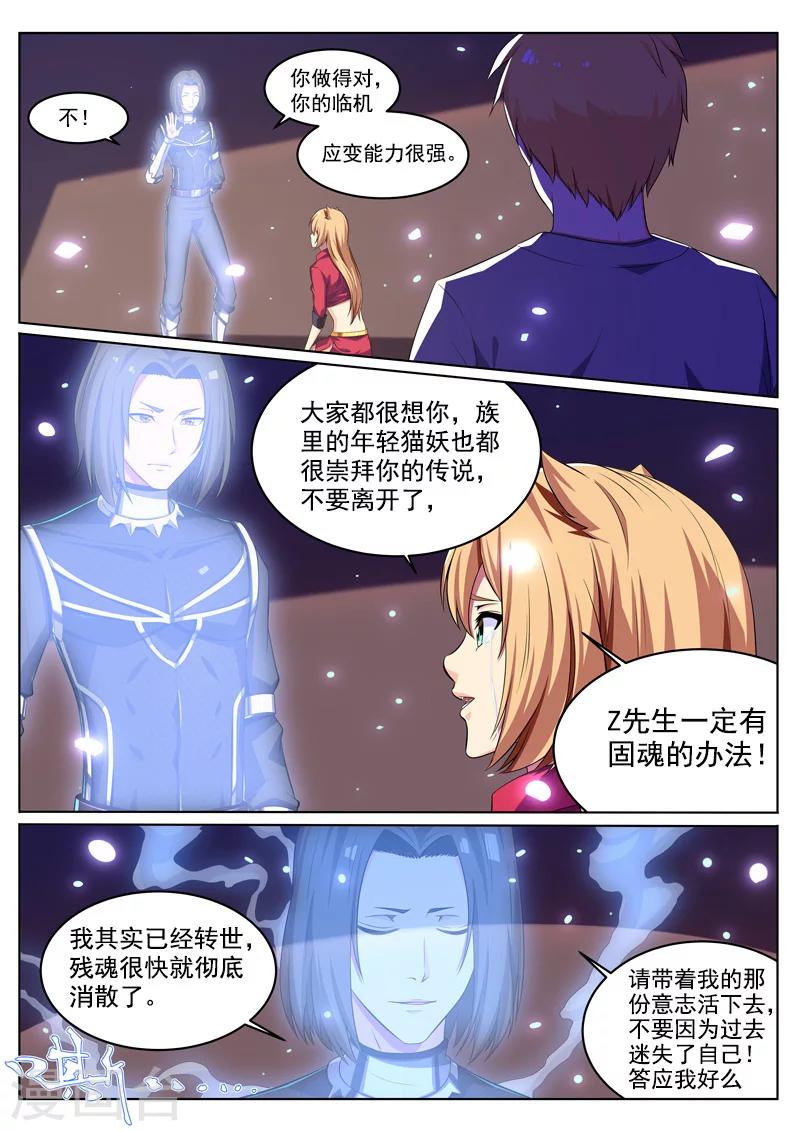 第26话 真言术4