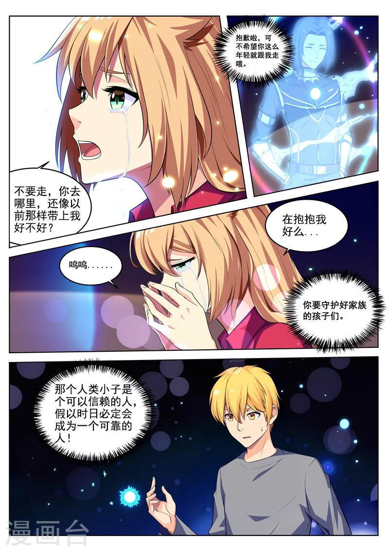 第26话 真言术5