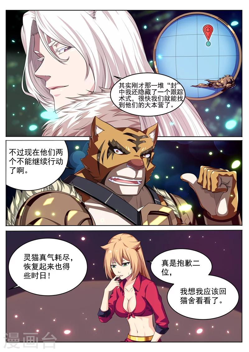 第27话 大哥好隐身术1