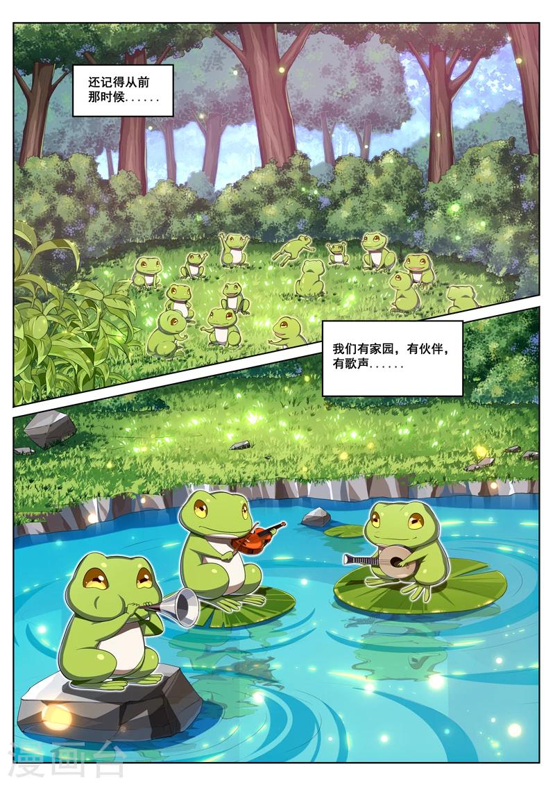 第27话 大哥好隐身术11