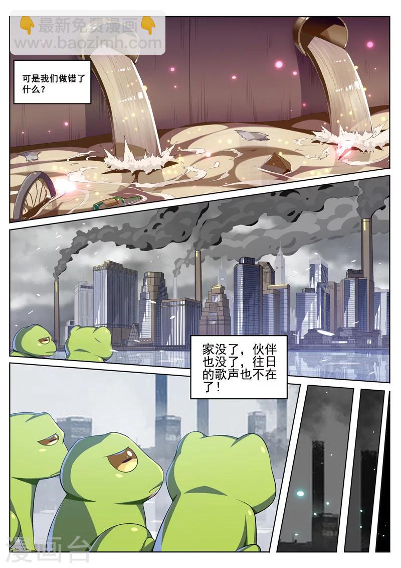 第27话 大哥好隐身术12