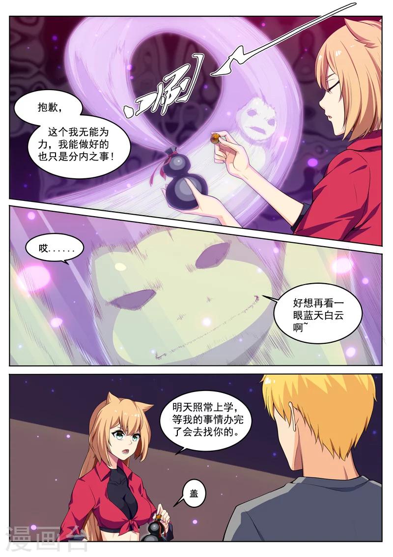 第27话 大哥好隐身术13