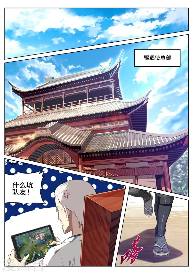第27话 大哥好隐身术14
