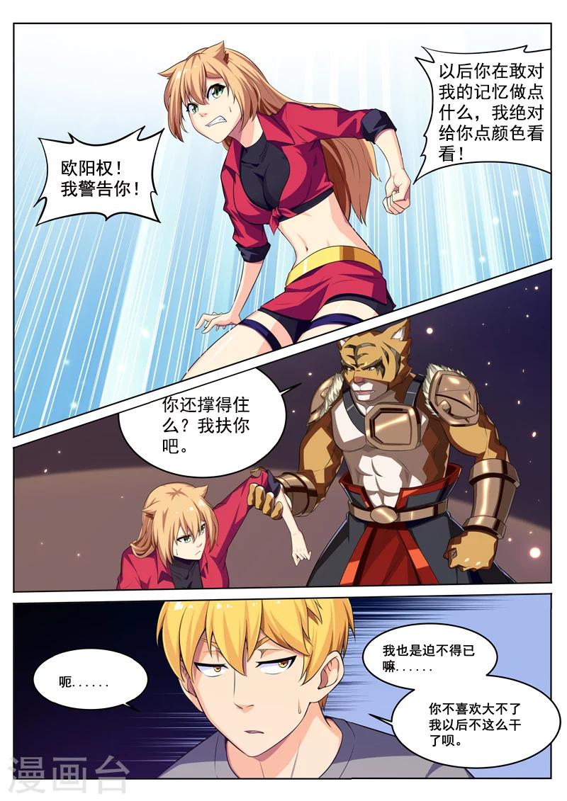 第27话 大哥好隐身术17