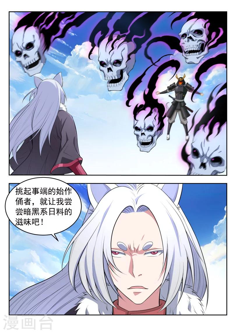 第45话 Y先生的实力1