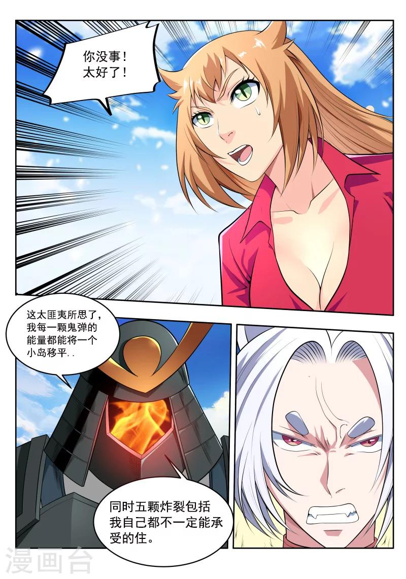 第45话 Y先生的实力11