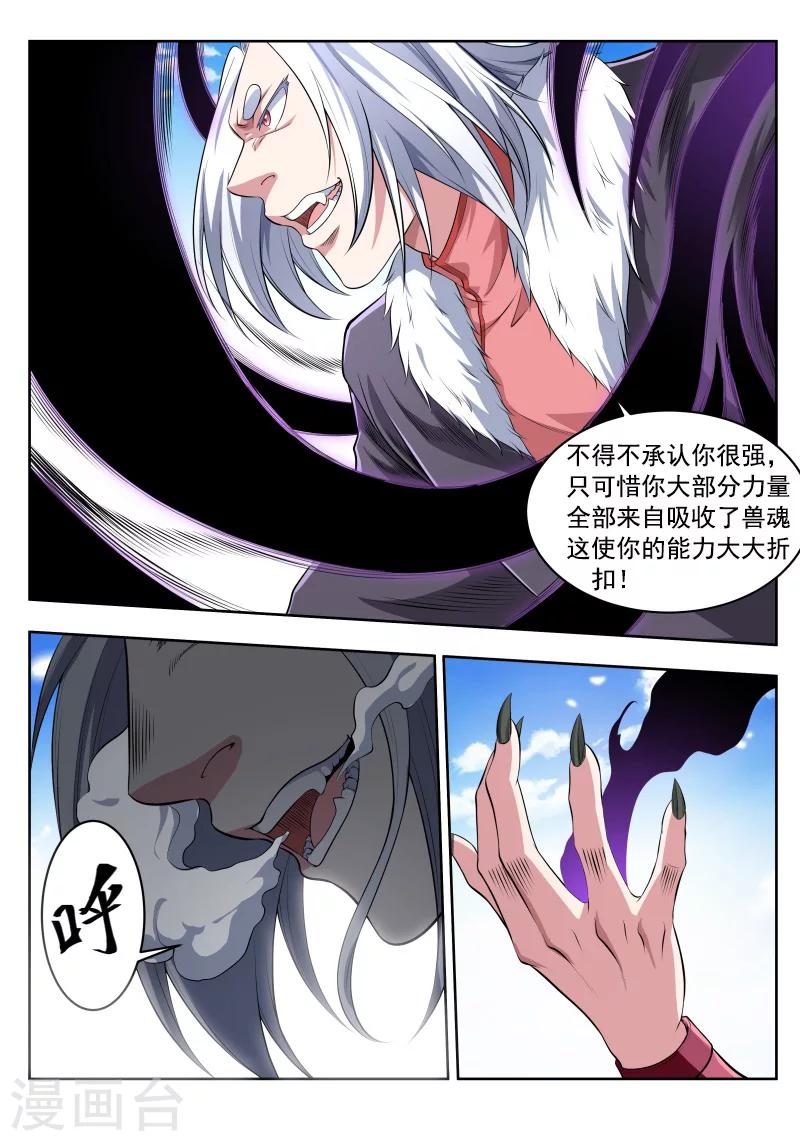 第45话 Y先生的实力12
