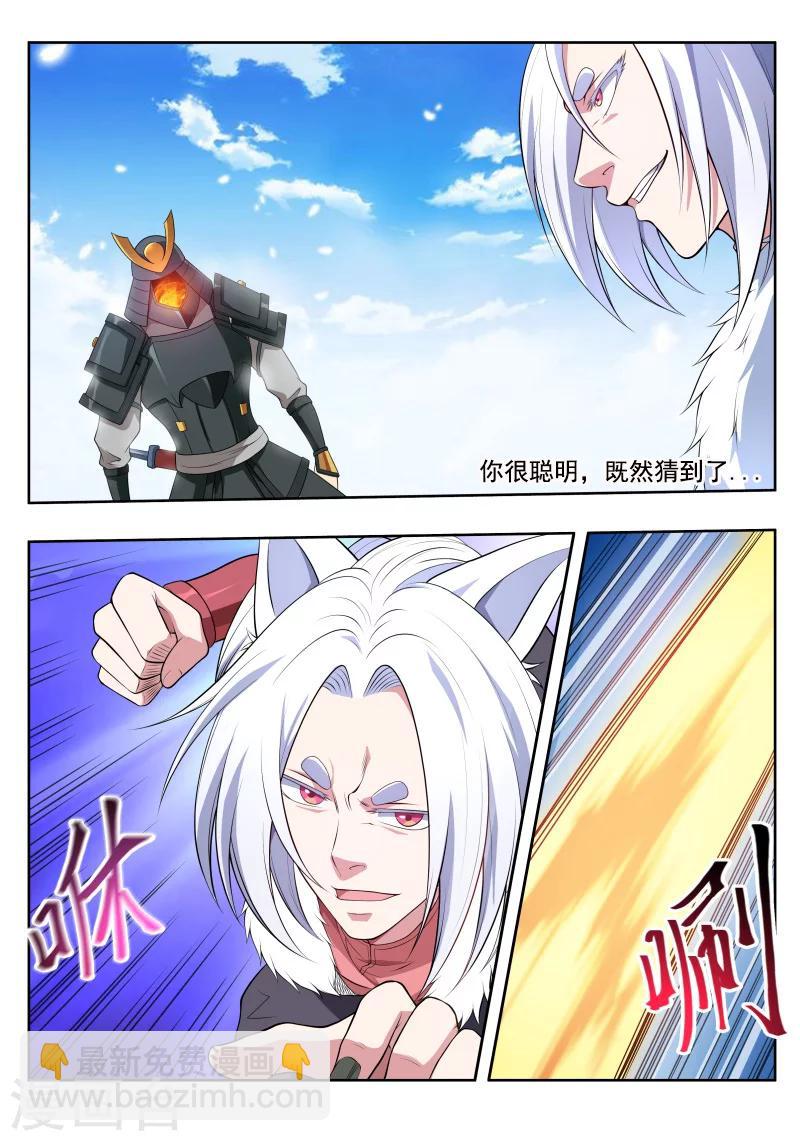 第45话 Y先生的实力15