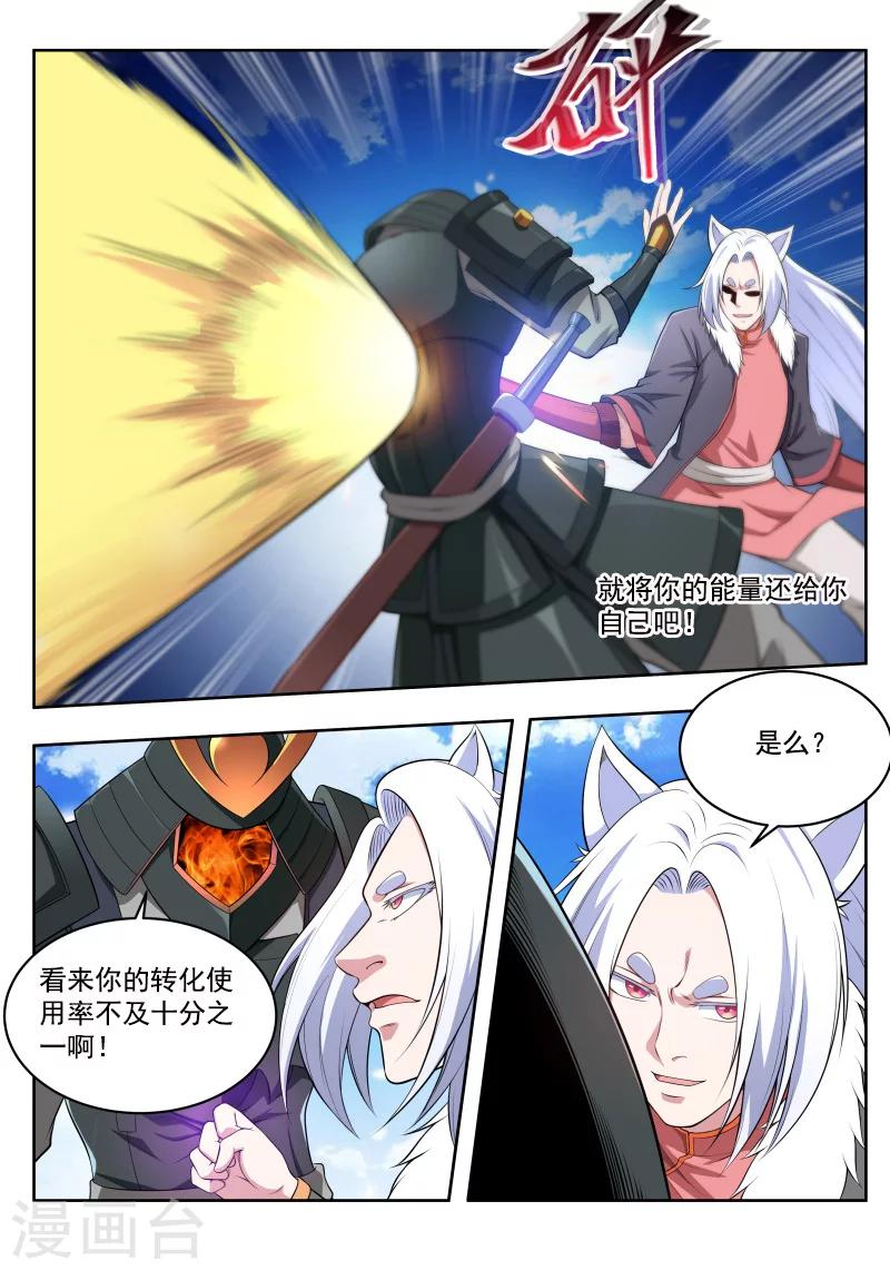 第45话 Y先生的实力16