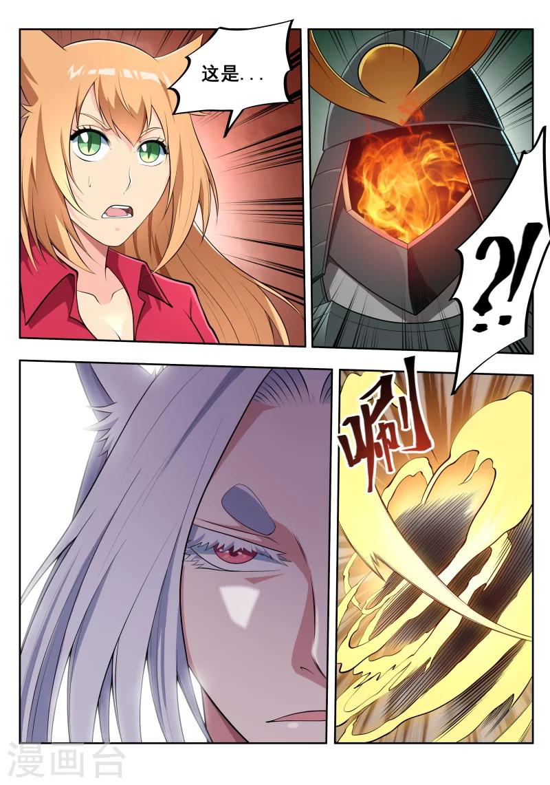 第45话 Y先生的实力19