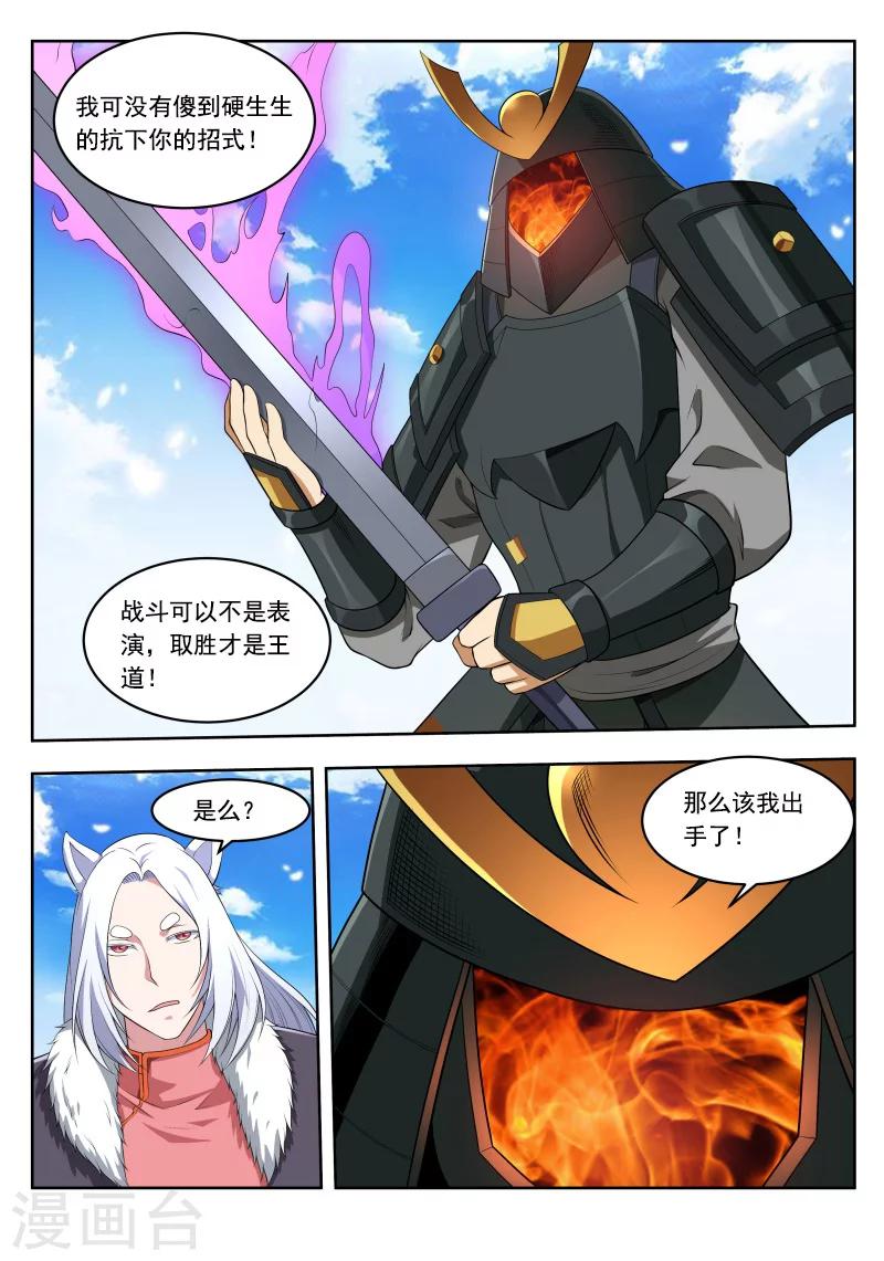第45话 Y先生的实力24