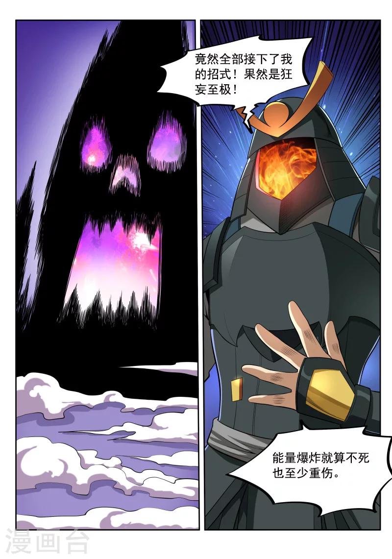 第45话 Y先生的实力3