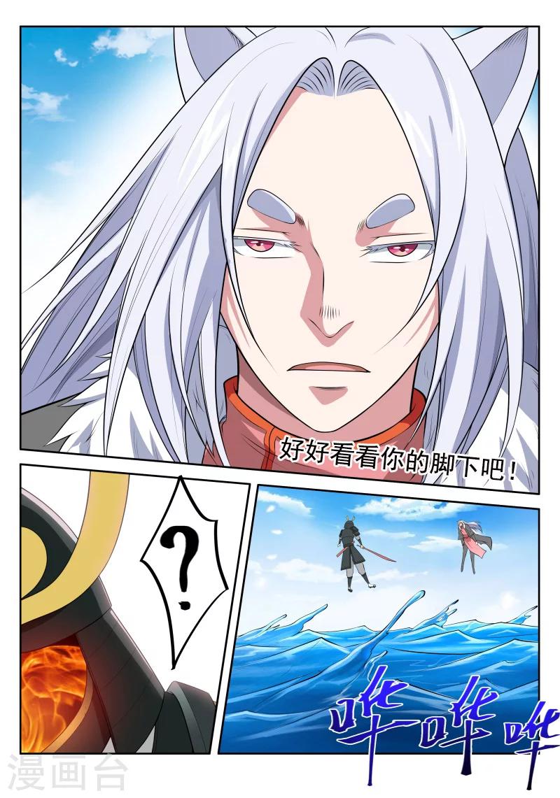 第45话 Y先生的实力30