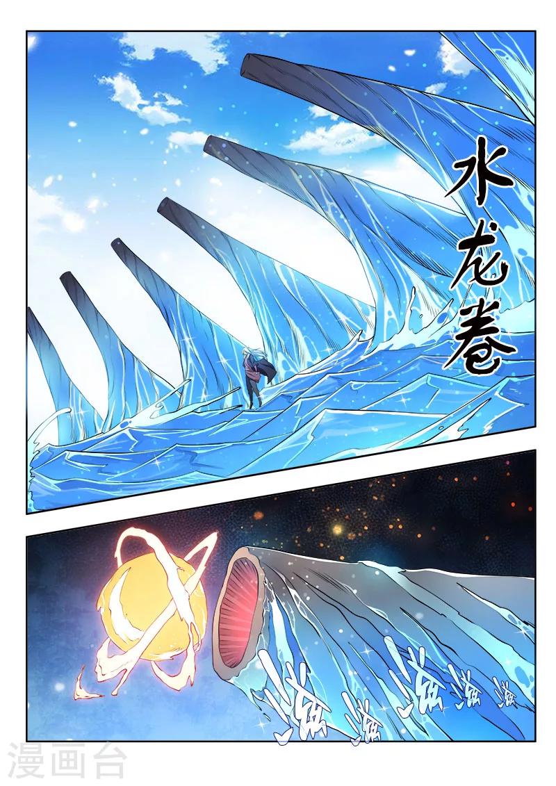 第47话 忍之刀1