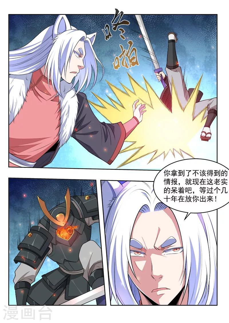 第47话 忍之刀10