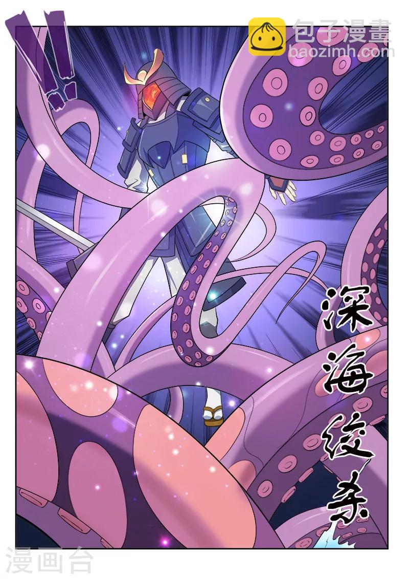 第47话 忍之刀12