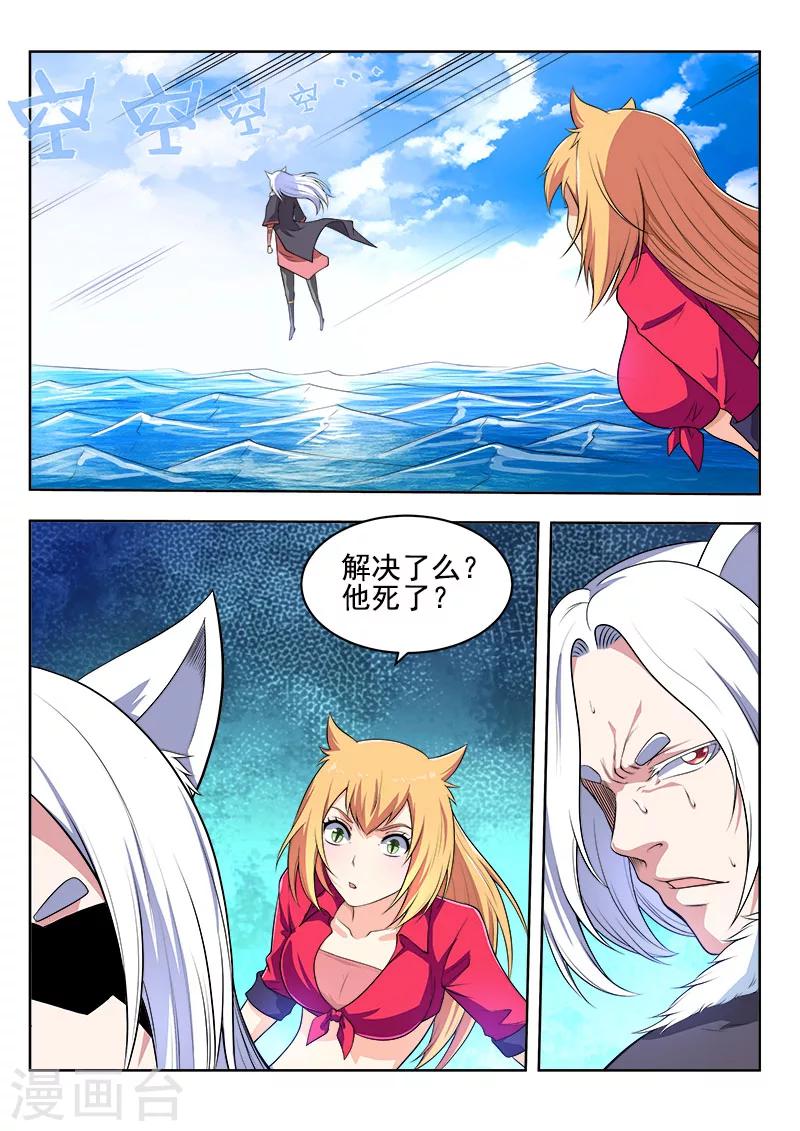 第47话 忍之刀15