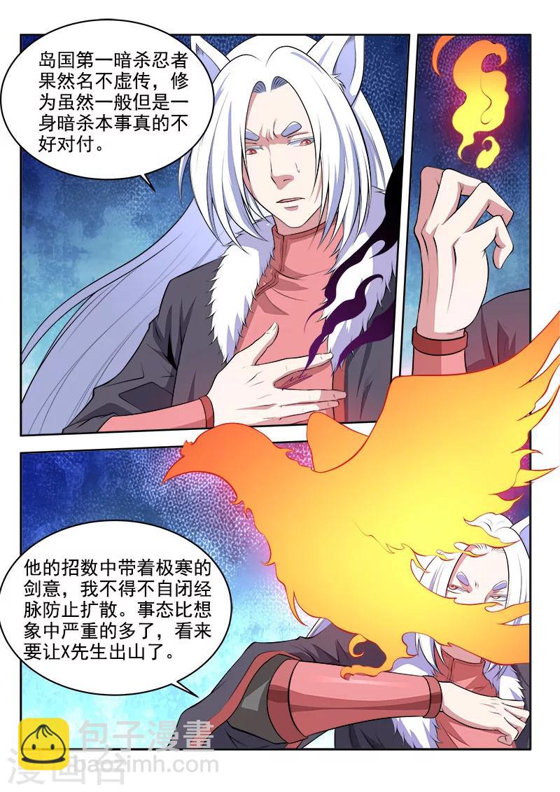 第47话 忍之刀17