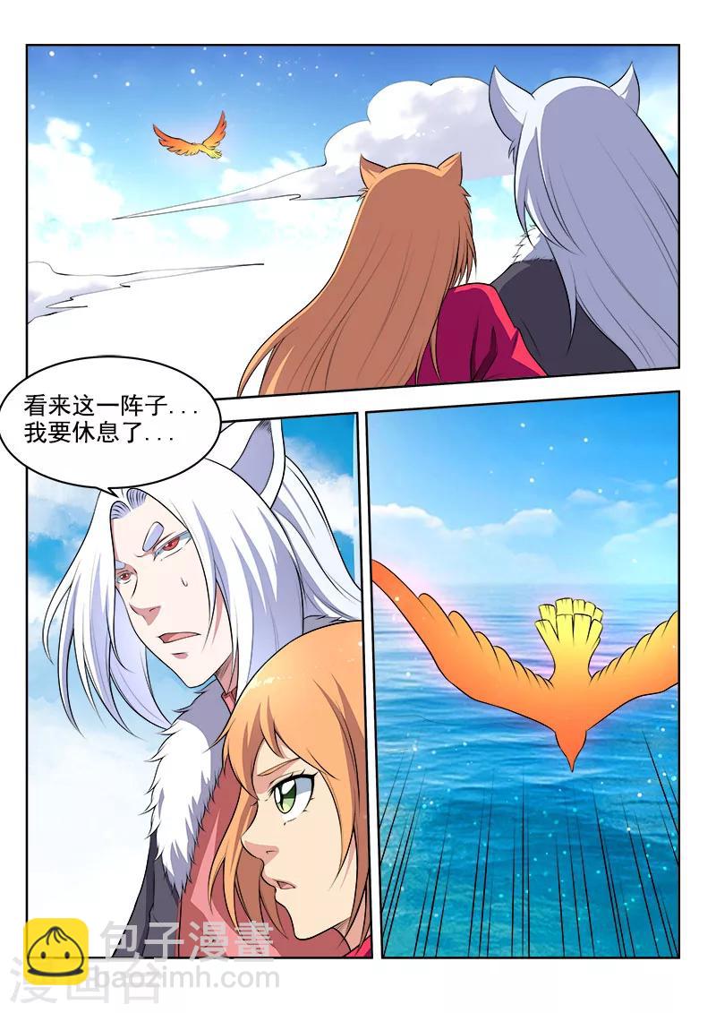 第47话 忍之刀18