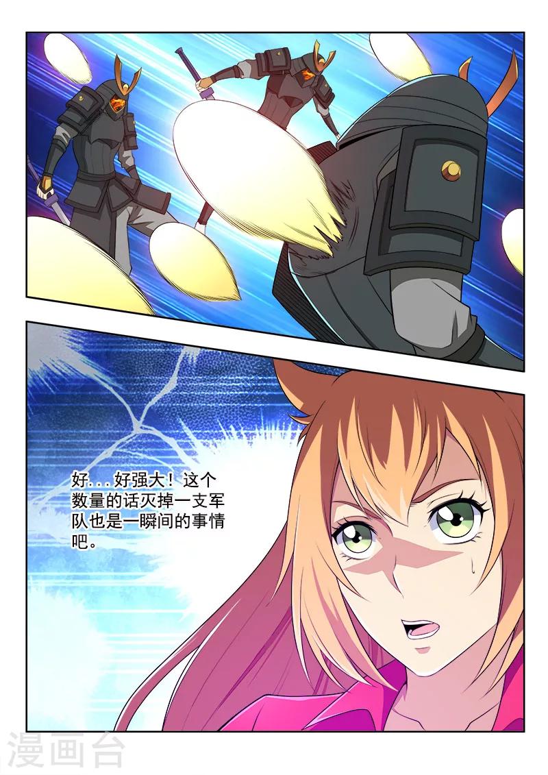 第47话 忍之刀3