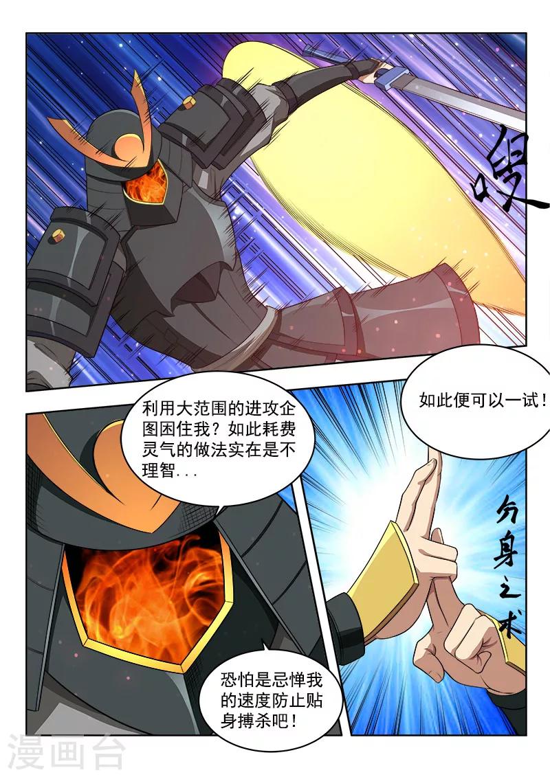 第47话 忍之刀4