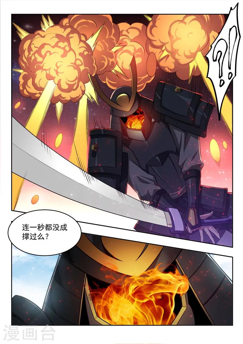 第47话 忍之刀6