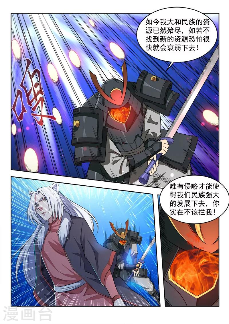 第47话 忍之刀7