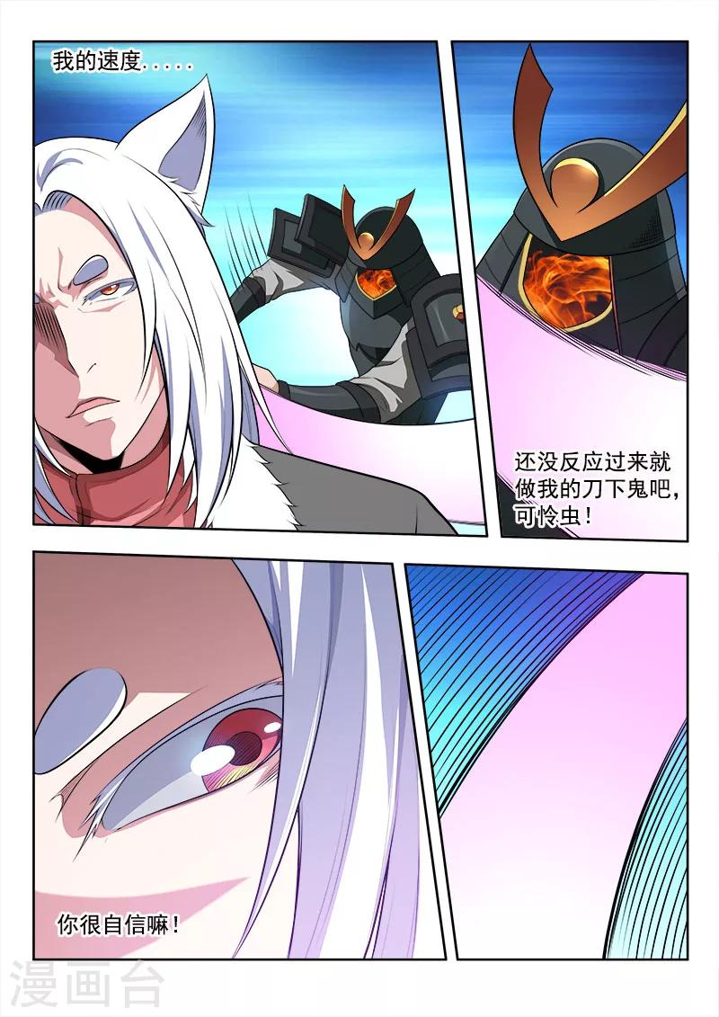 第47话 忍之刀8