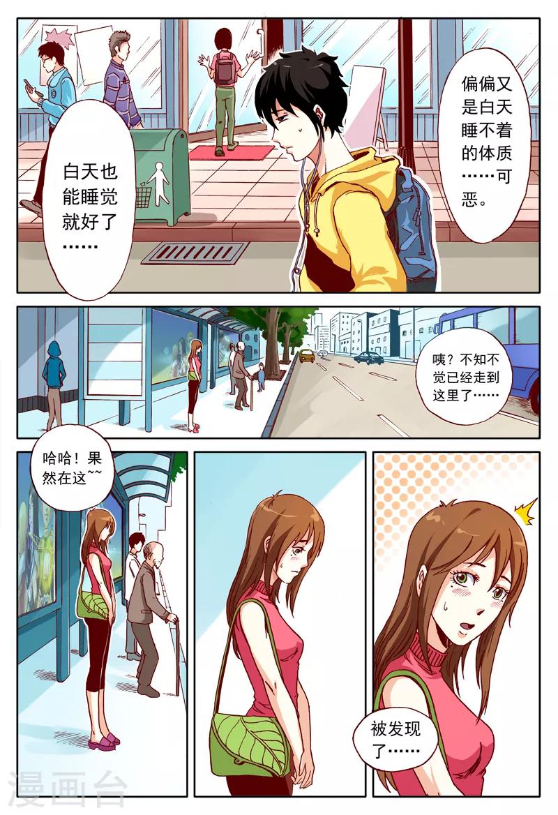 第48话 我的梦境我为王15
