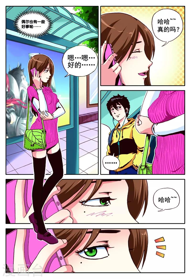 第48话 我的梦境我为王3