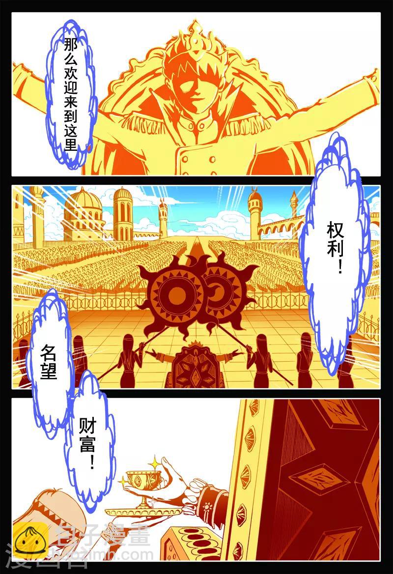第48话 我的梦境我为王5