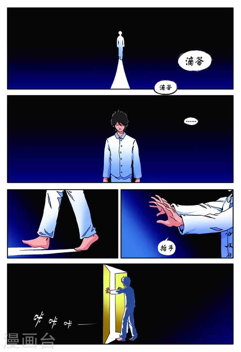 第48话 我的梦境我为王7