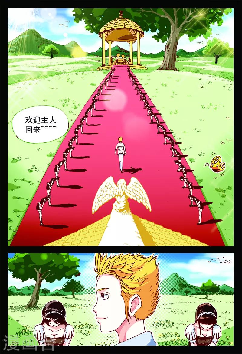 第48话 我的梦境我为王9