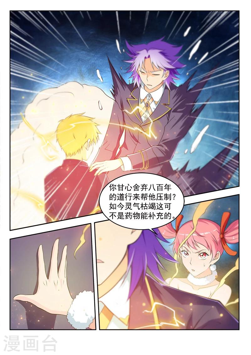 第49话2 弱水三千1