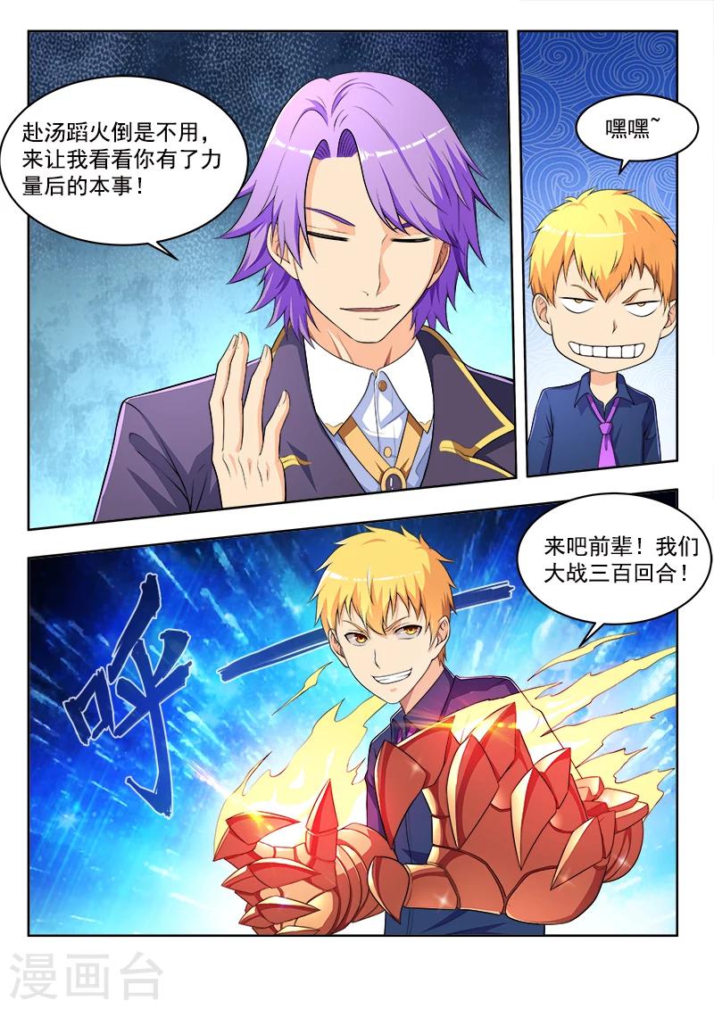 第49话2 弱水三千5
