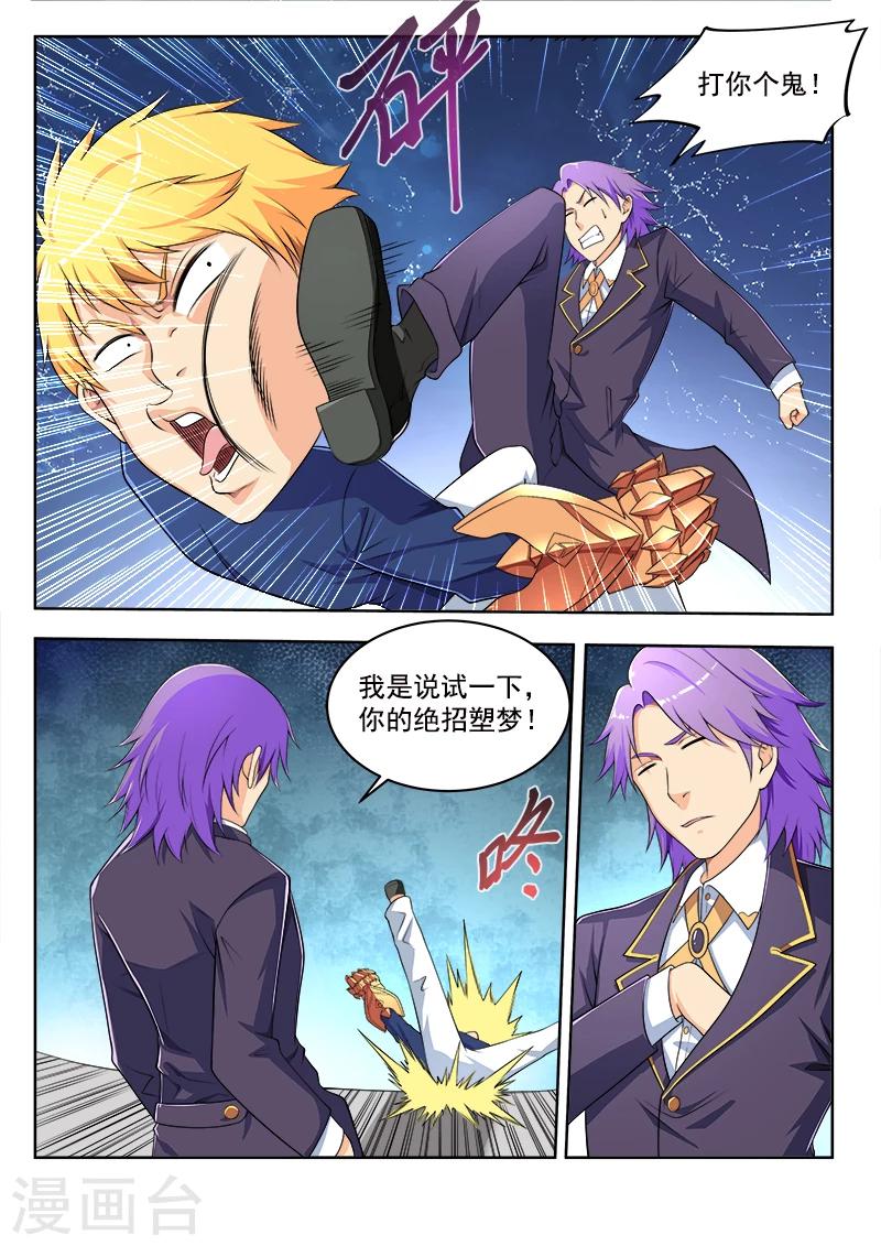 第49话2 弱水三千6