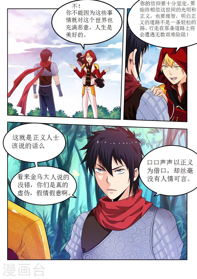 第54话2 平行世界1