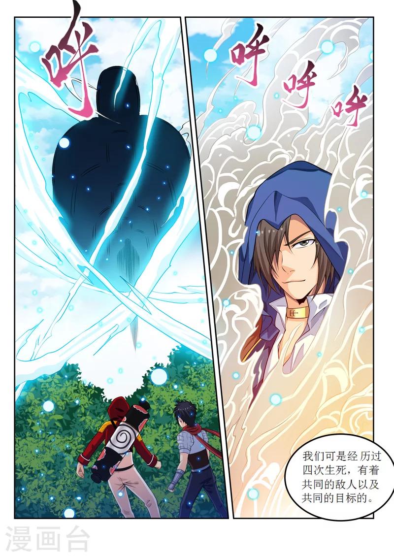 第54话2 平行世界3