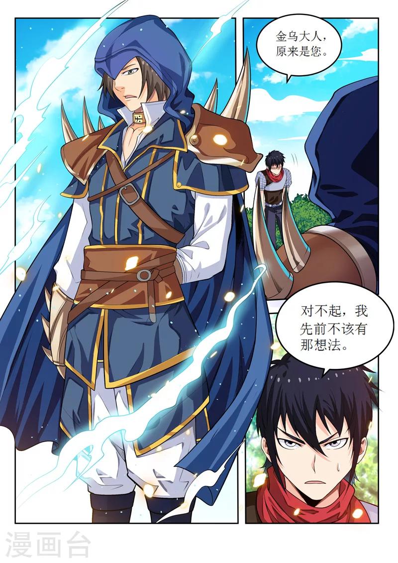 第54话2 平行世界4