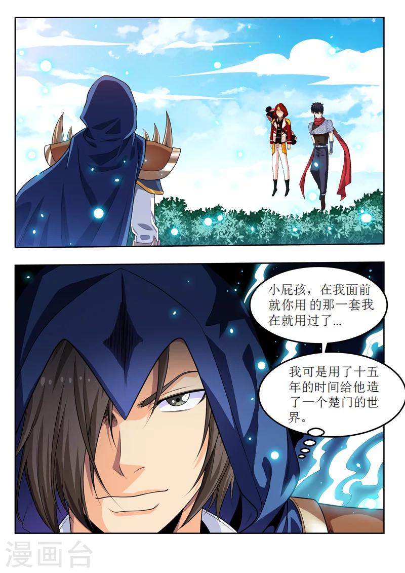 第54话2 平行世界5